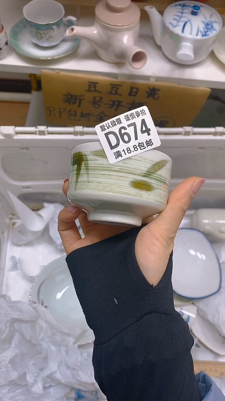 【闪购商品】其他瓷片【默认微瑕】--