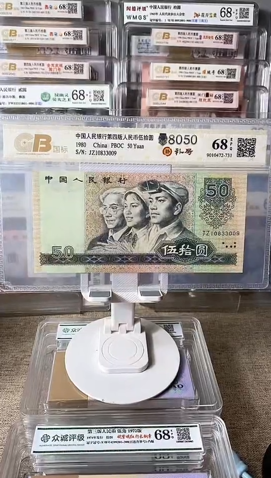 【闪购商品】8050补号JZ10833009.。。