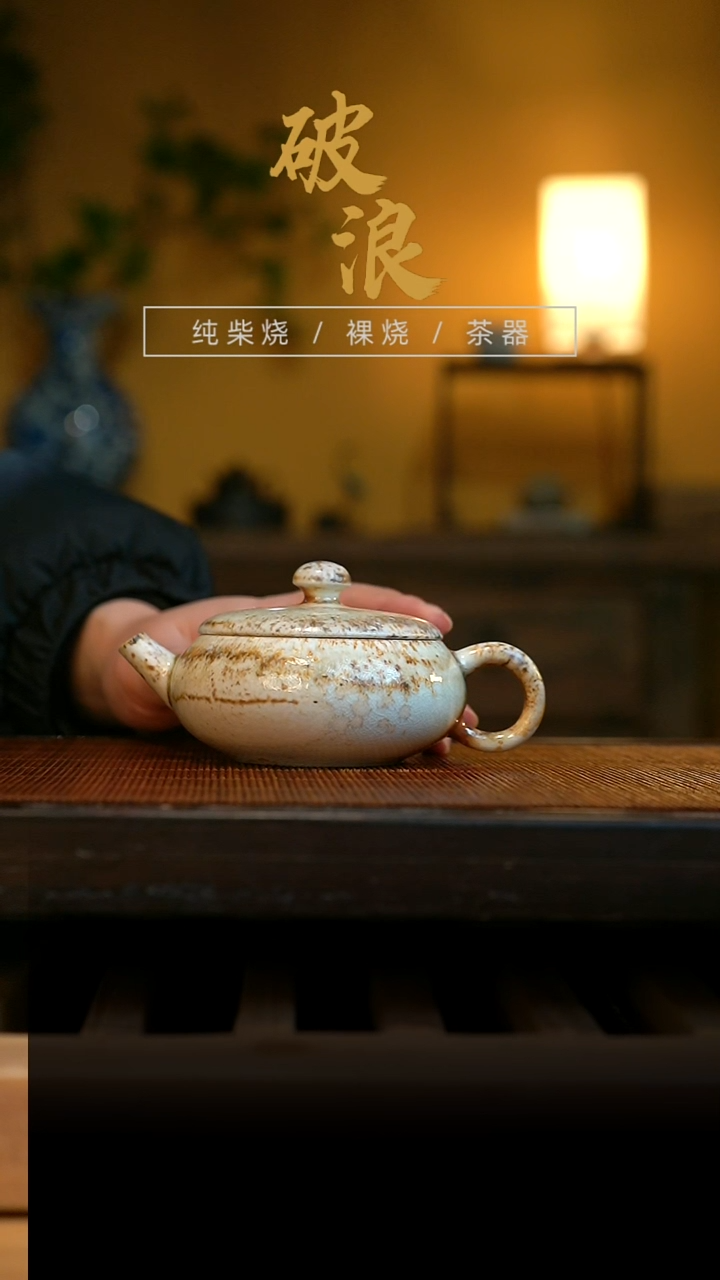 壶208号容量110ML