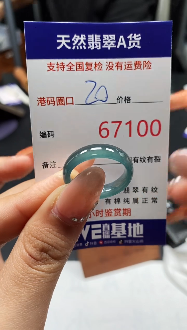 未镶嵌戒指翡翠天然A货翡翠7100