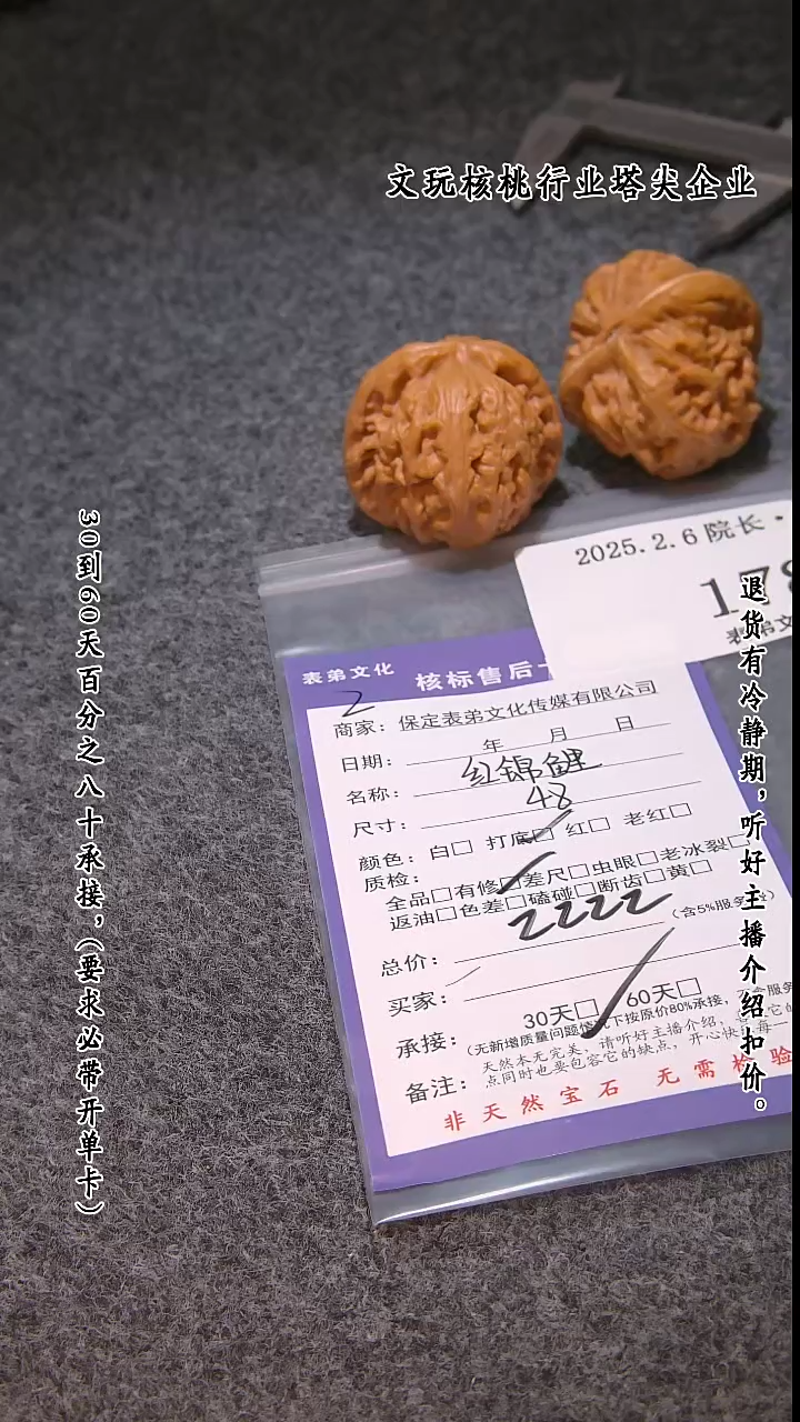 【闪购商品】文玩核桃吊坠178红锦鲤