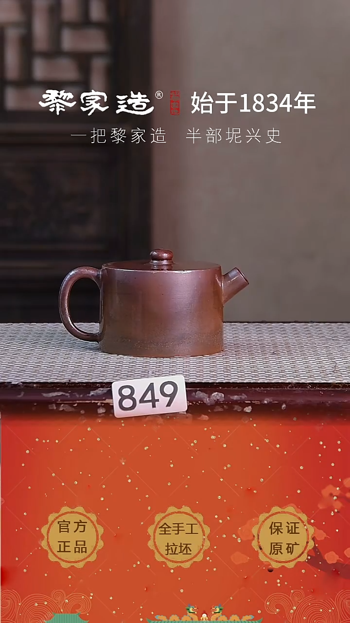 壶 849大瑕P容量约150cc薄胎柴烧球孔无盒