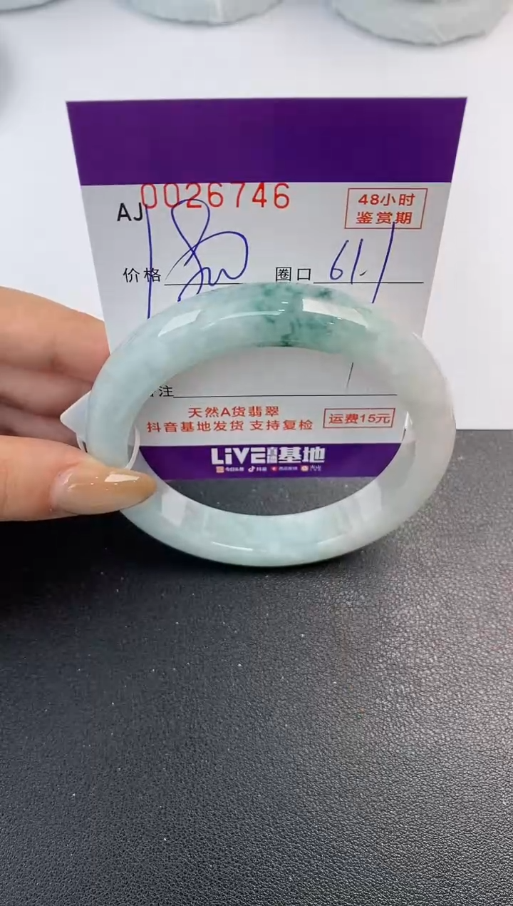 翡翠手镯未镶嵌天然A货翡翠
