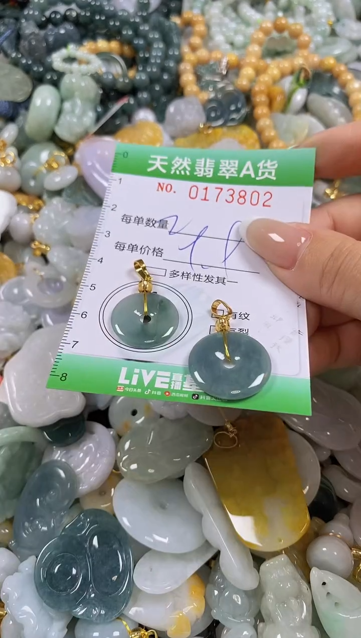 翡翠未镶嵌颈饰闪购0173802