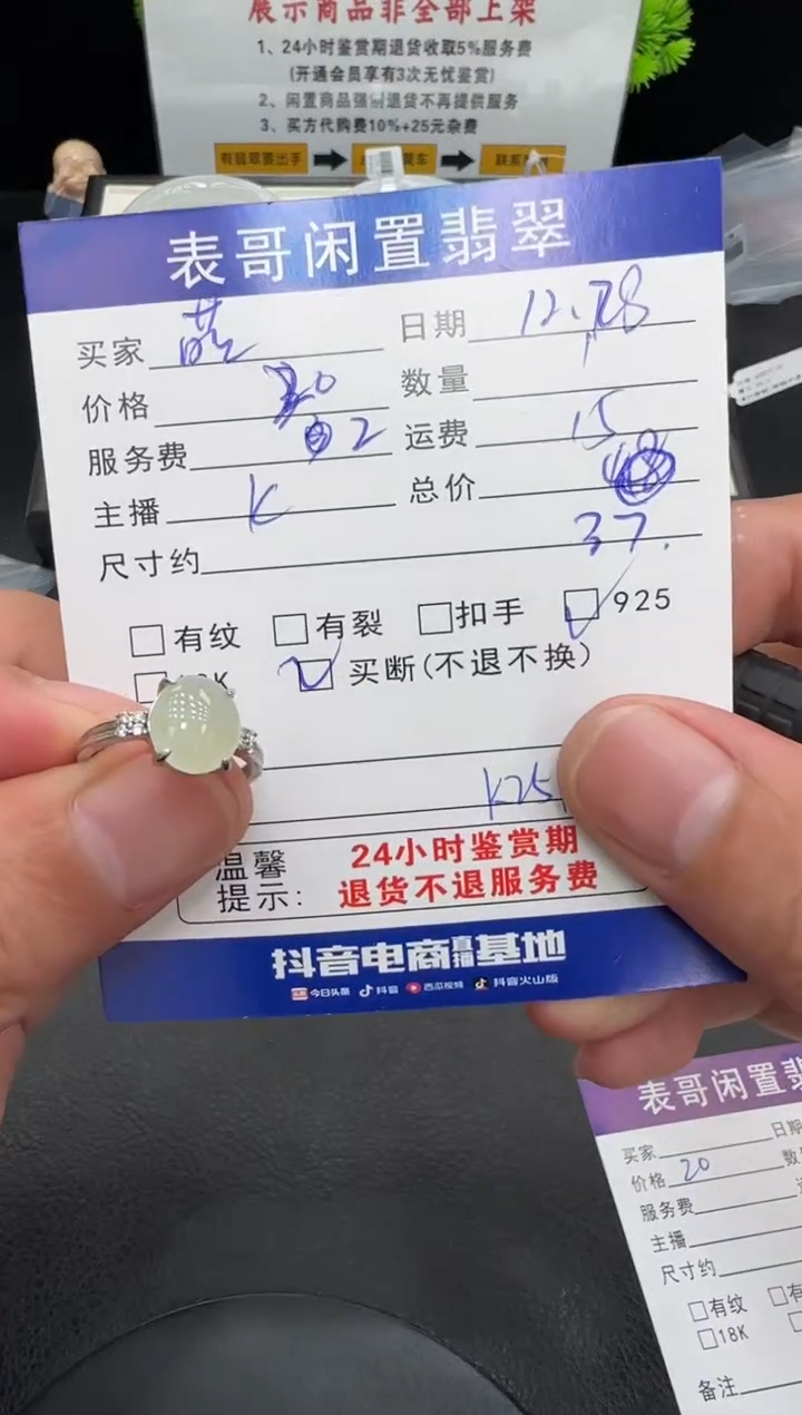 未镶嵌戒指翡翠萌****常翡翠戒指