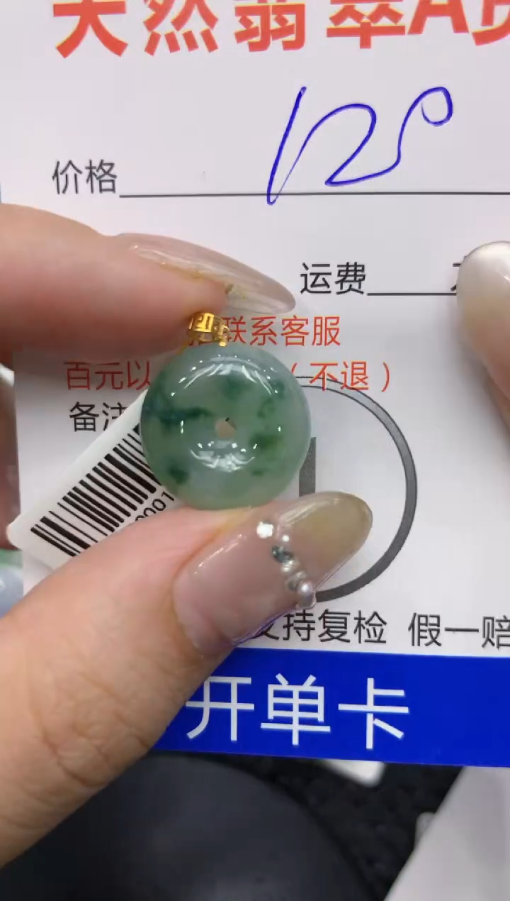 【闪购商品】翡翠颈饰18K金镶嵌222222222