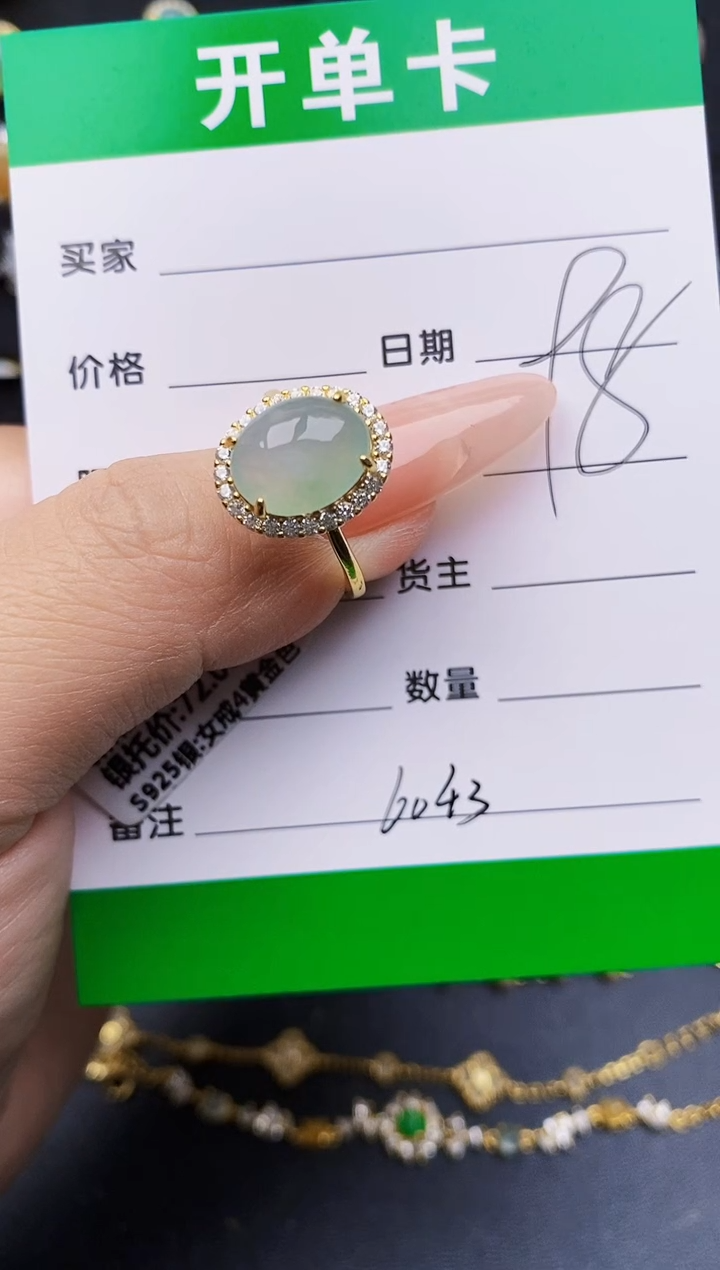 翡翠戒指银S925镶嵌6043