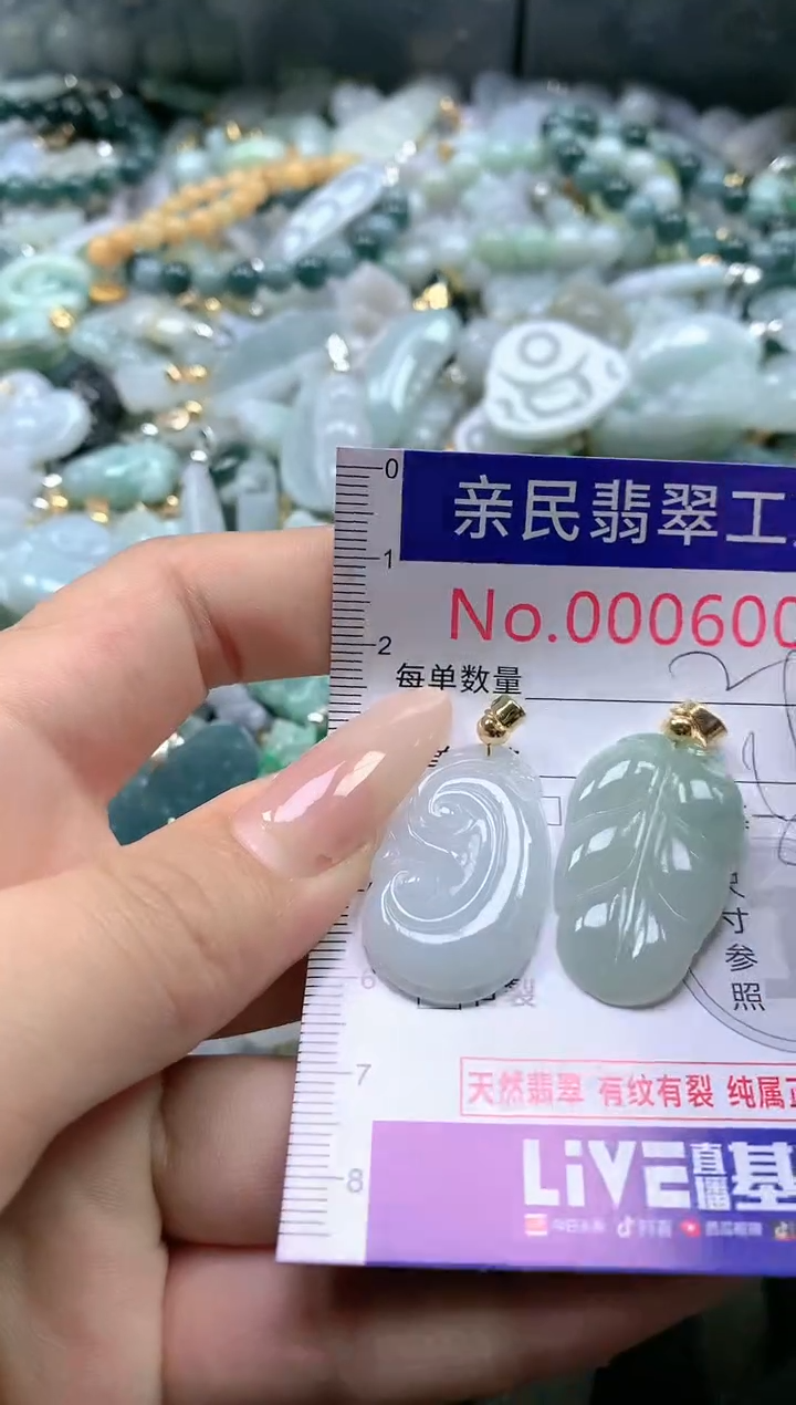 【闪购商品】翡翠吊坠(不含链)未镶嵌6003