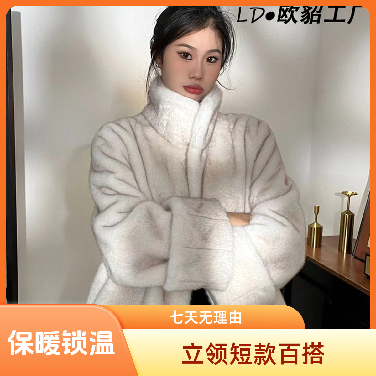 立领短款冬季米兰貂外套女2025秋冬时尚休闲皮毛一体百搭宽松