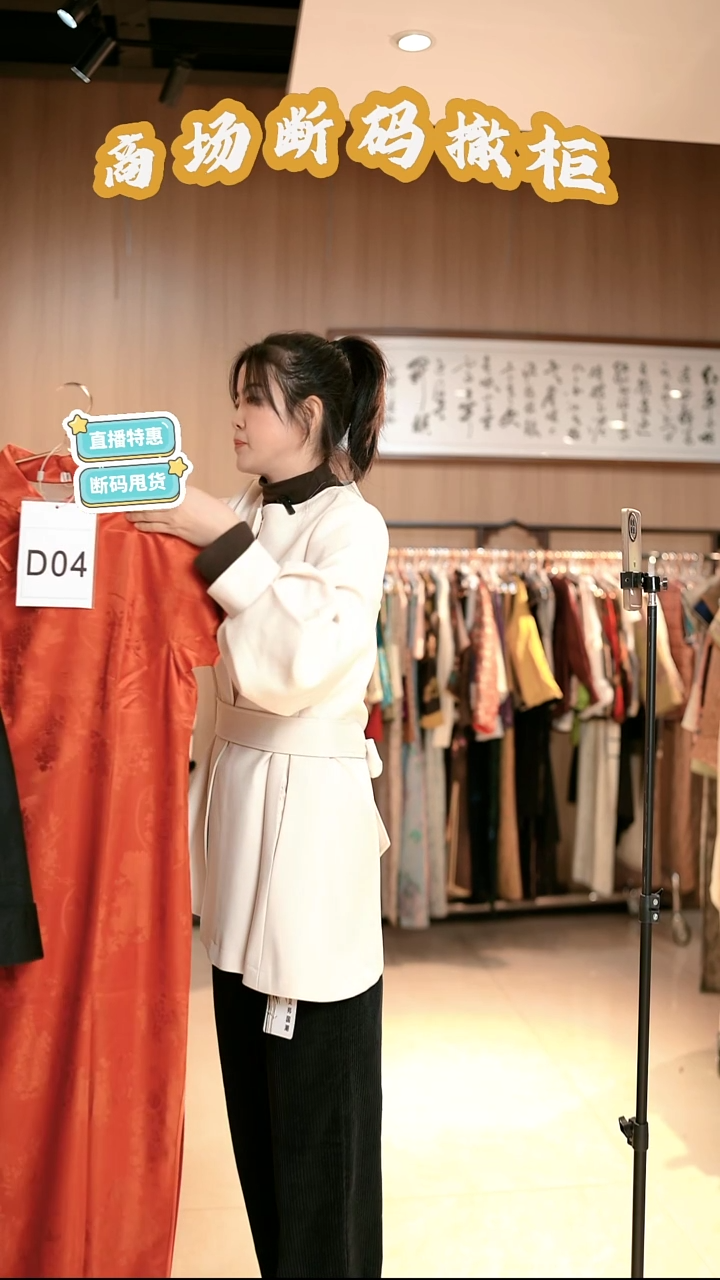 D04 3L码 新中式国风