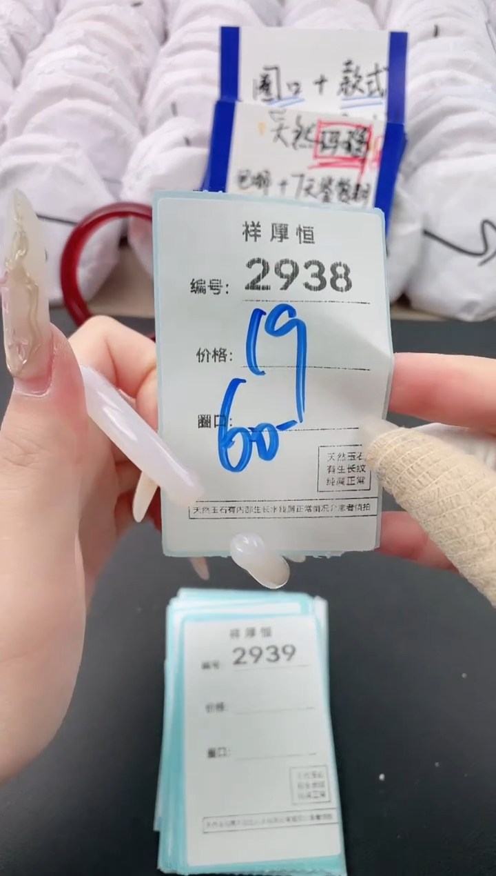 【闪购商品】玛瑙/玉髓手镯未镶嵌2938