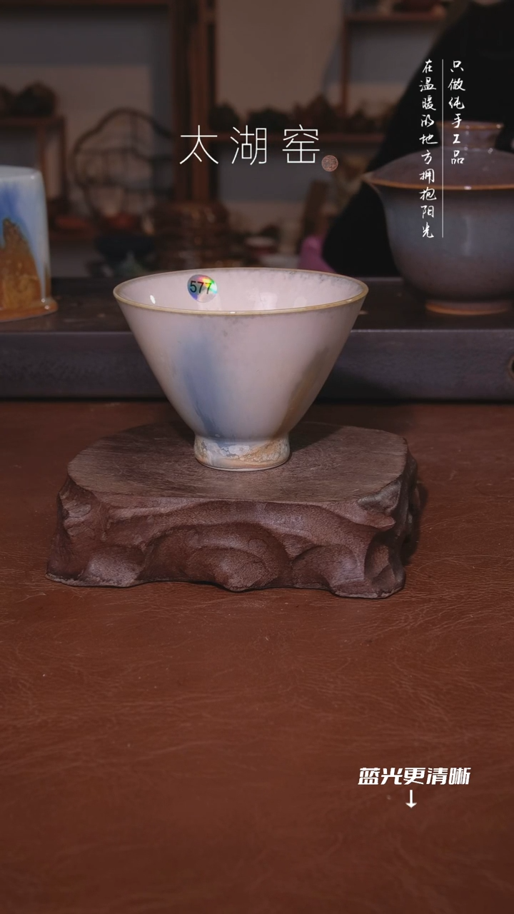 陶瓷太湖窑   577
