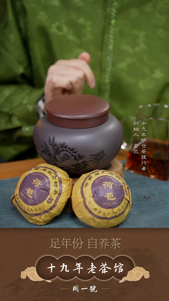 紫砂茶叶罐宜兴原矿紫砂五两罐+2沱荷苞