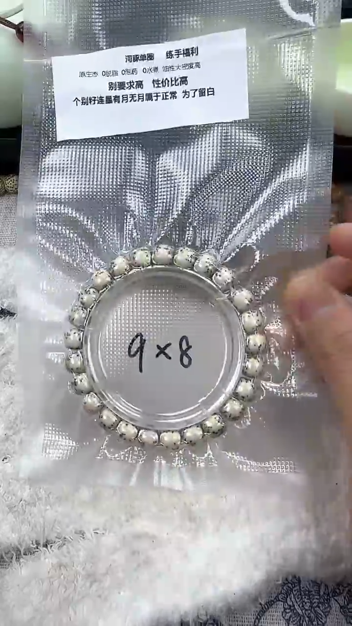 【闪购商品】星月菩提手串21石玉河豚9×8单圈精工福利