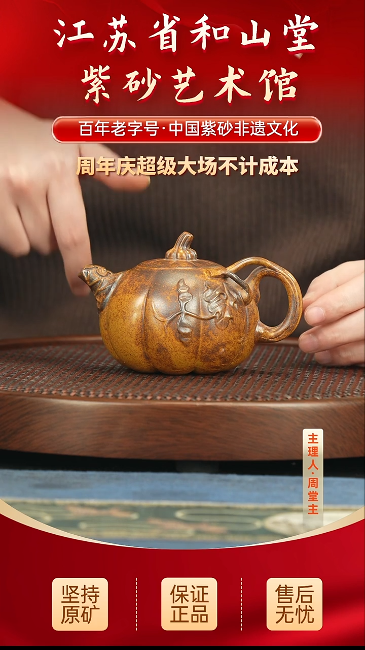 茶壶紫砂288.00 