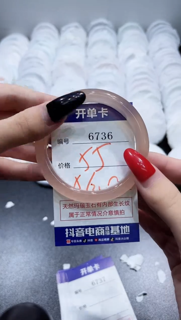 玛瑙/玉髓手镯未镶嵌6736