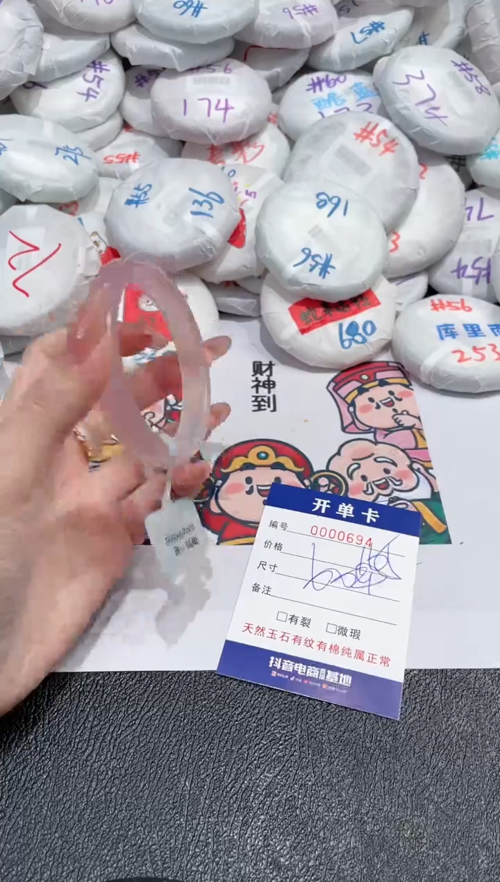【闪购商品】玛瑙/玉髓手镯未镶嵌-594