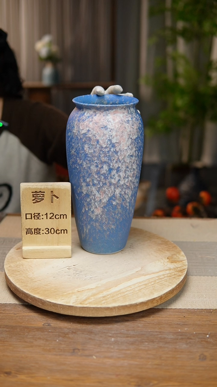 【闪购商品】陶瓷 花器翻口萝卜复古蓝