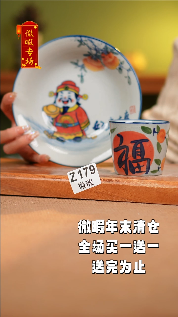 【闪购商品】其他WZ179X2陶然集器瓷器