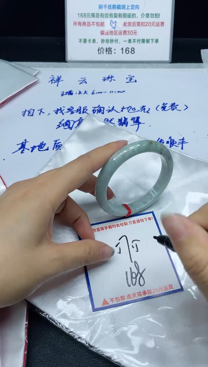 【闪购商品】定制翡翠未镶嵌我