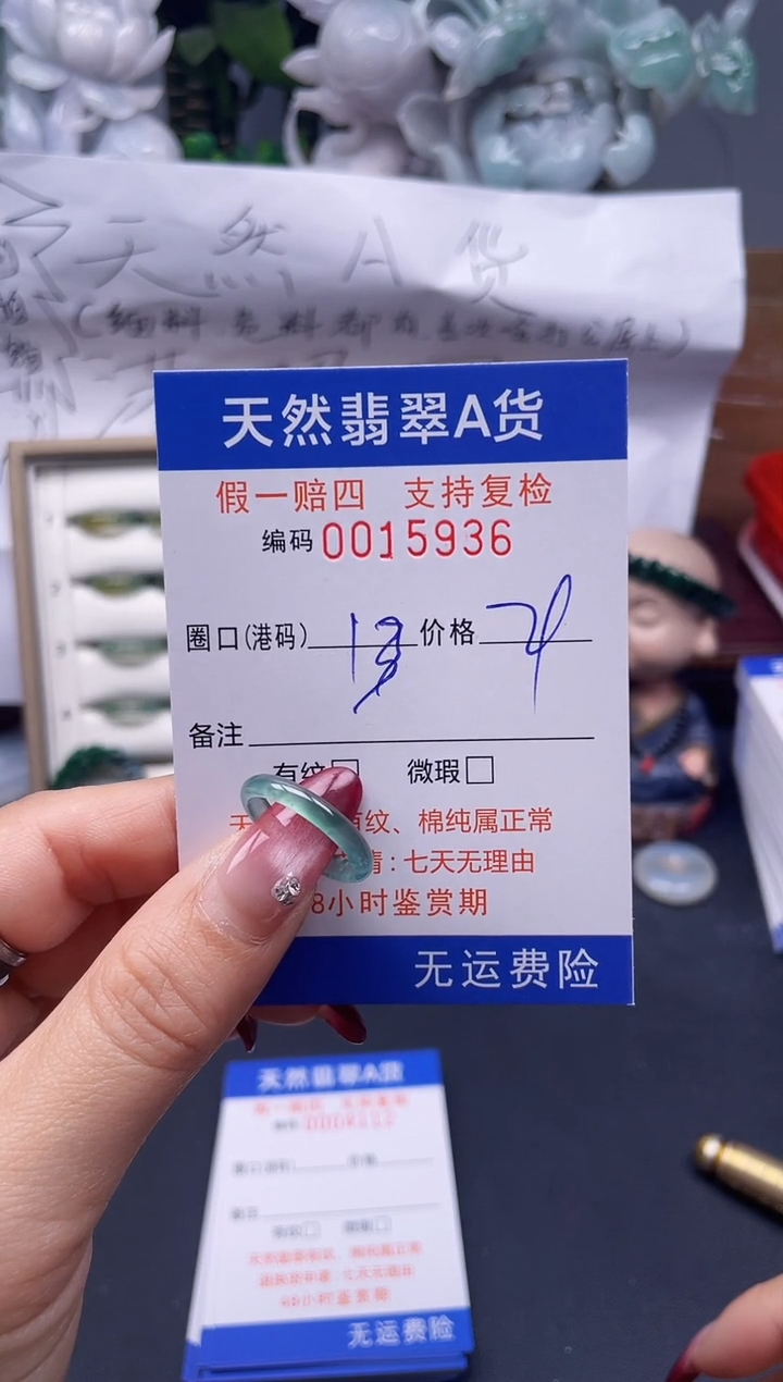 【闪购商品】翡翠戒指未镶嵌13*15936...