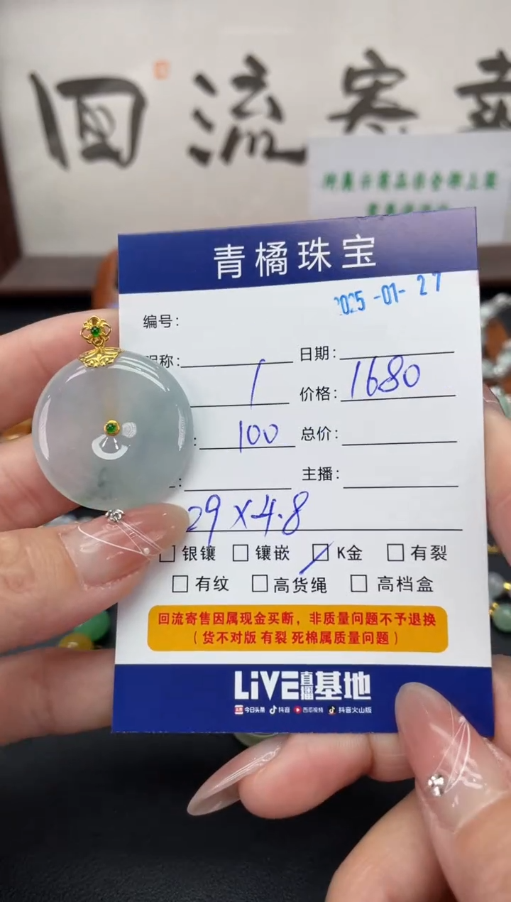 【闪购商品】翡翠吊坠(不含链)18K金镶嵌A货翡翠0127005