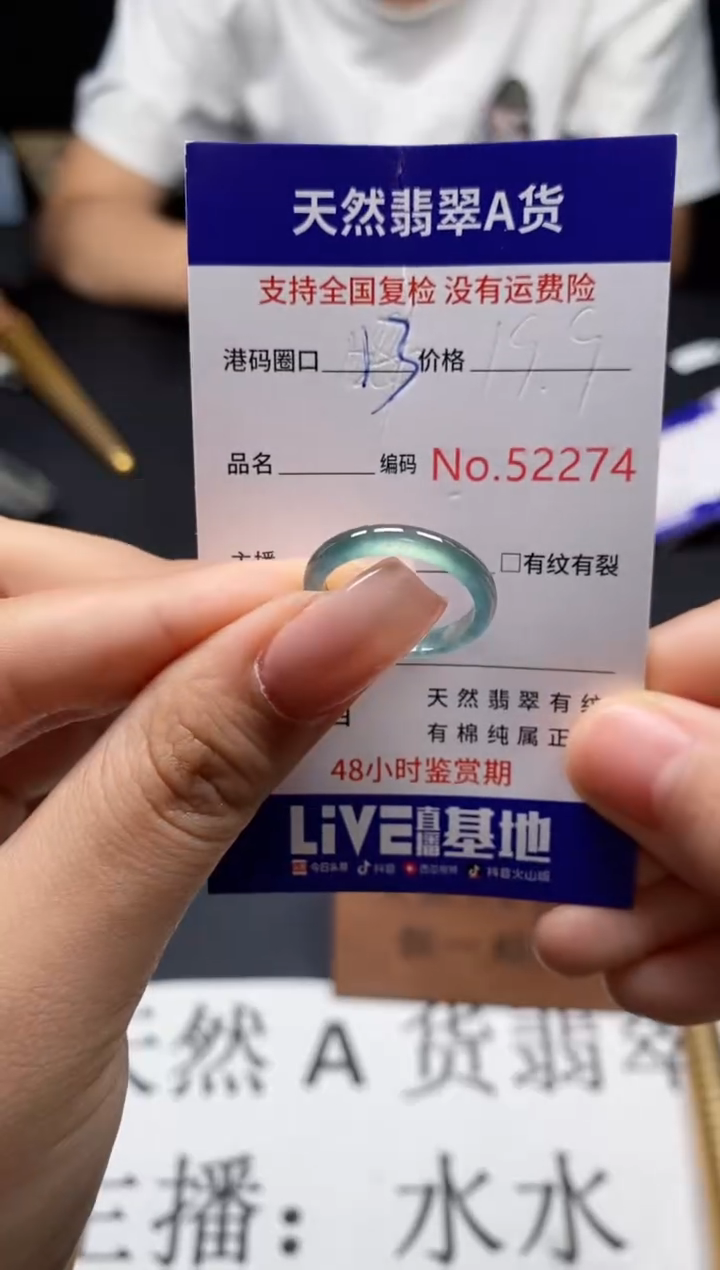 未镶嵌戒指翡翠天然A货翡翠2274