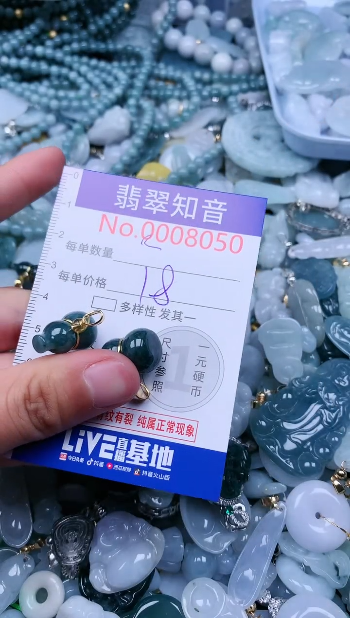 【闪购商品】翡翠吊坠(不含链)未镶嵌8050