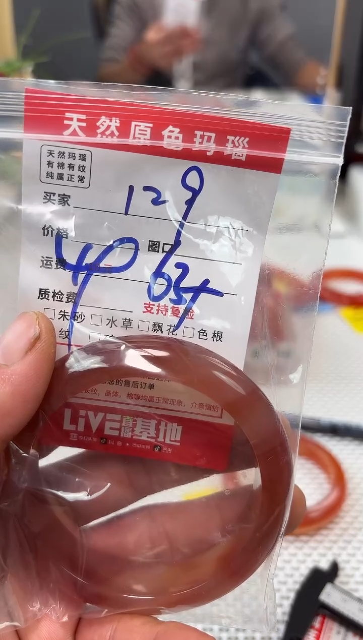 手镯玛瑙/玉髓未镶嵌小*木129