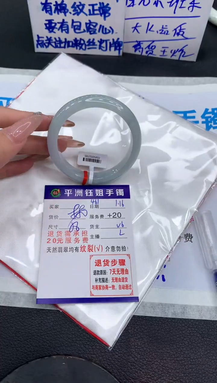 【闪购商品】翡翠手镯未镶嵌1111111111