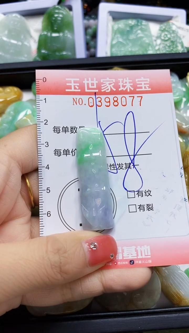 颈饰未镶嵌翡翠闪购0398077