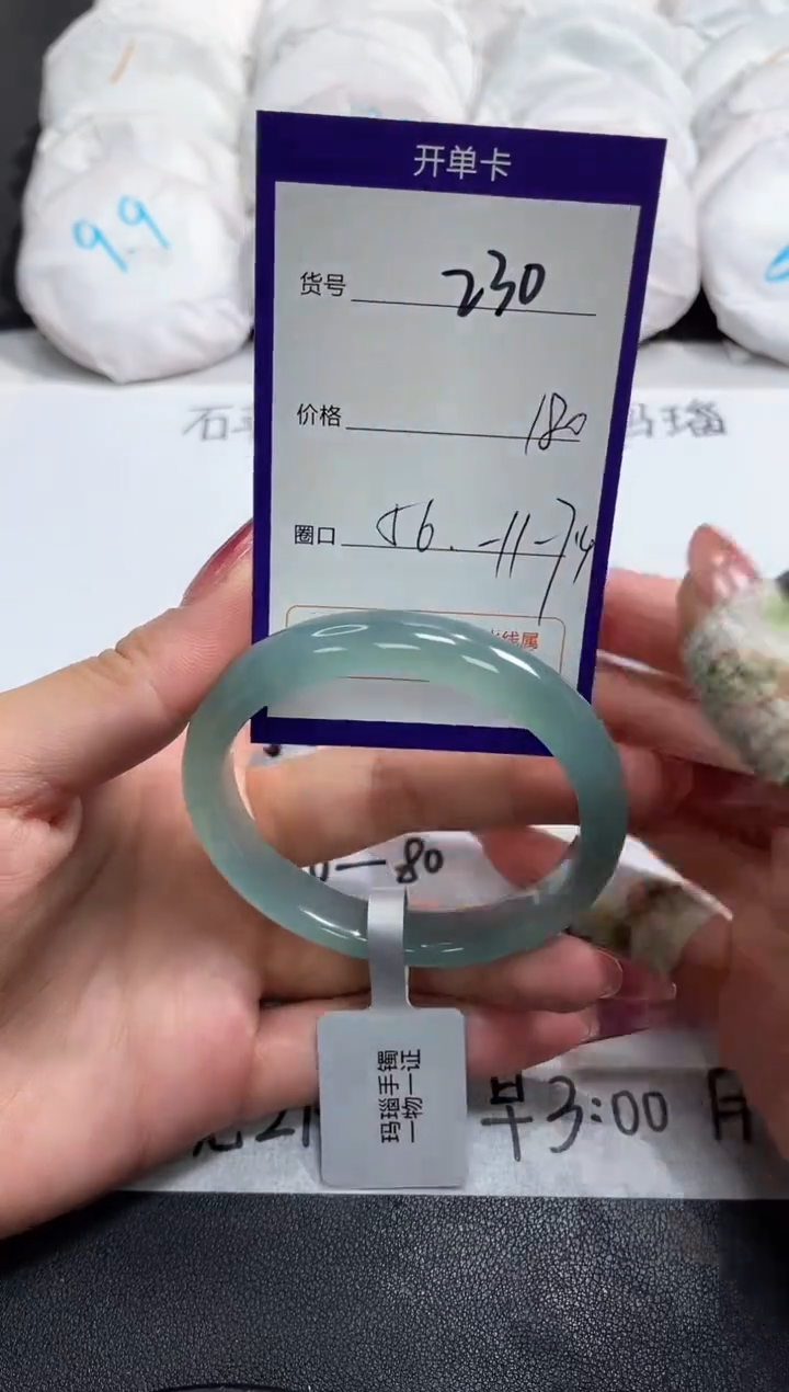 【闪购商品】玛瑙/玉髓手镯未镶嵌230