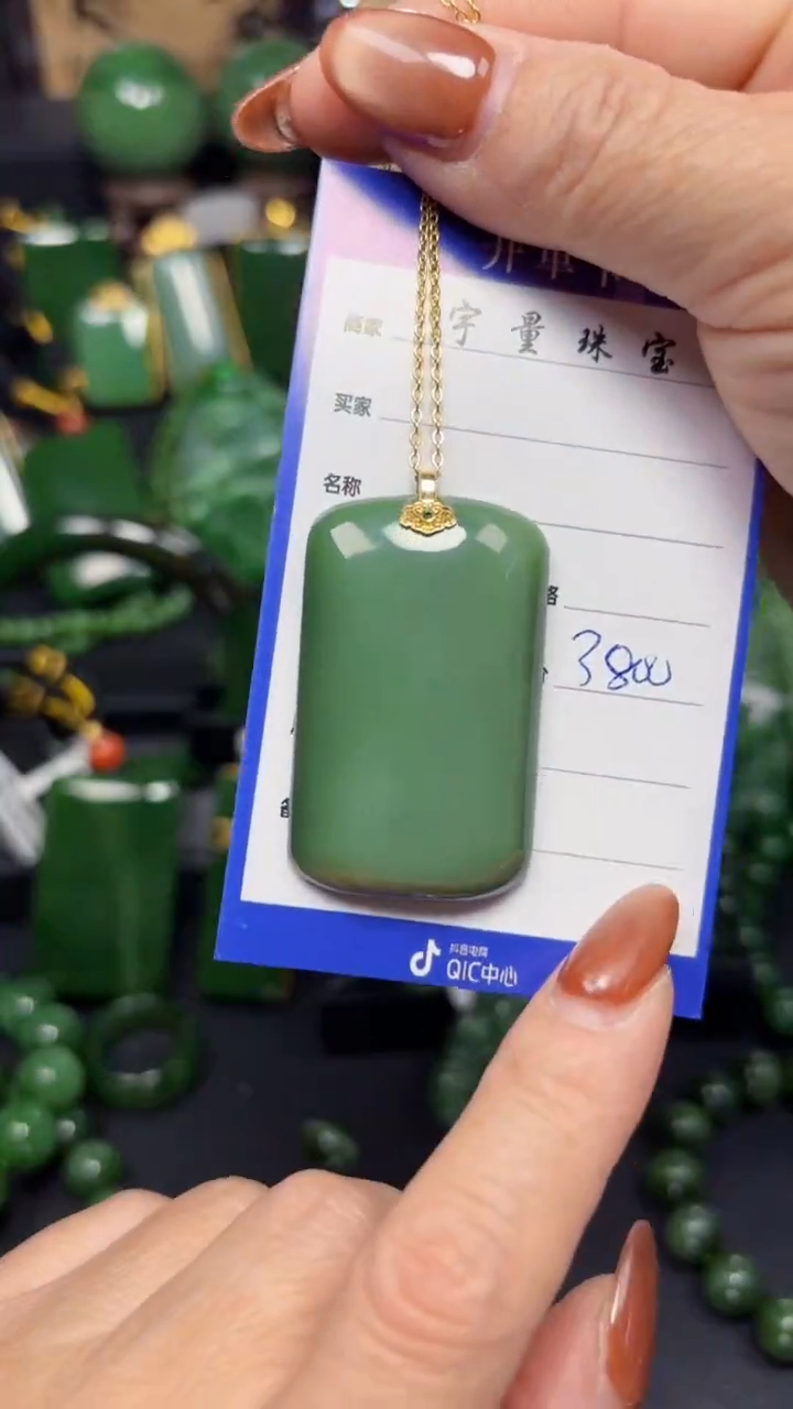 【闪购商品】和田玉（碧玉）吊坠(赠链)18K金镶嵌1