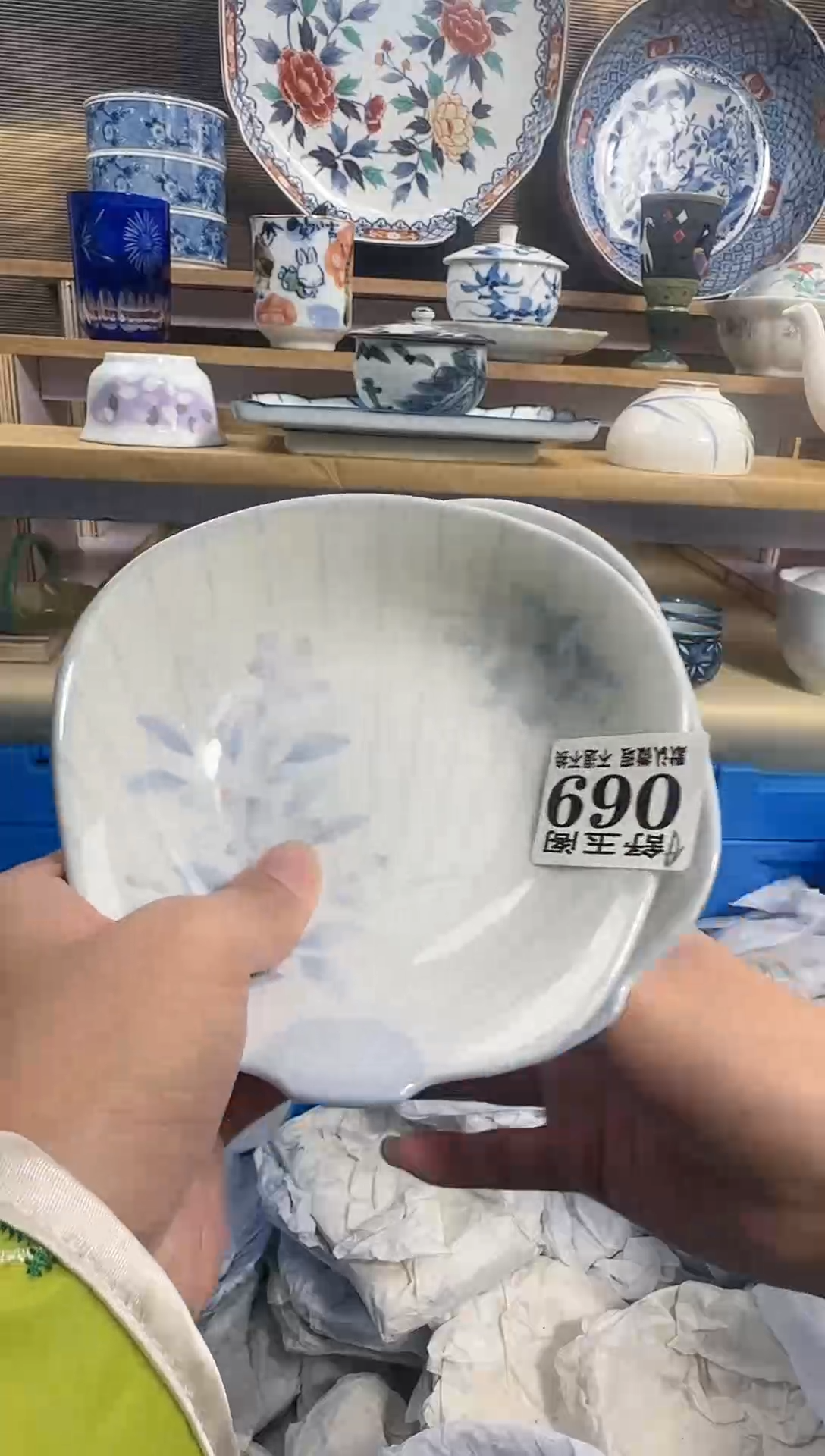 瓷片深****、            A069
