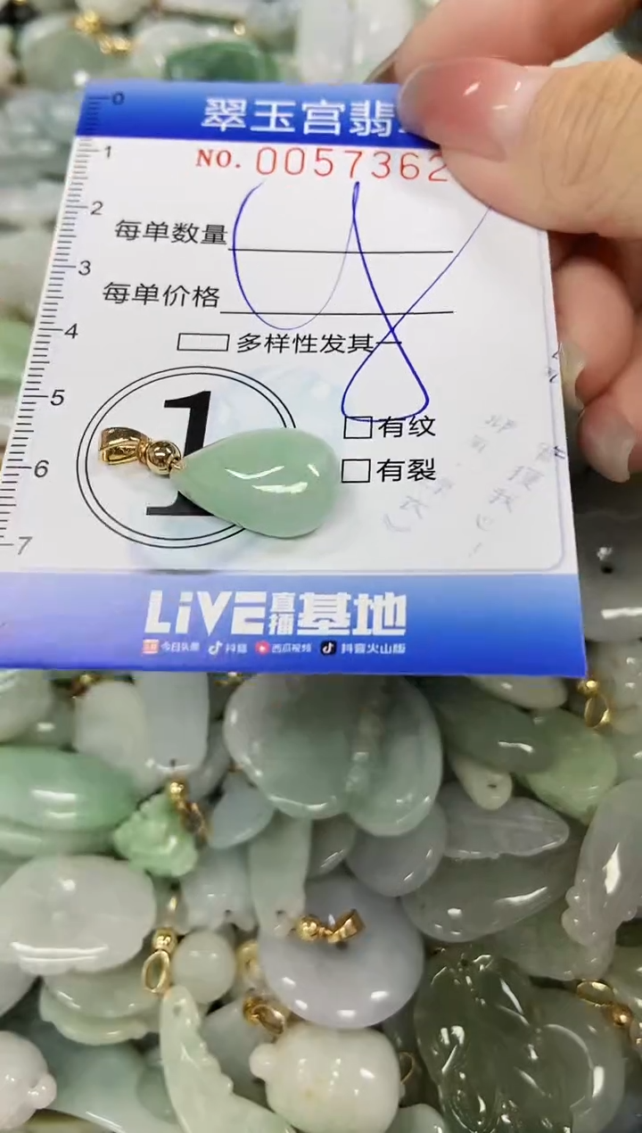 【闪购商品】翡翠颈饰未镶嵌闪购0057362