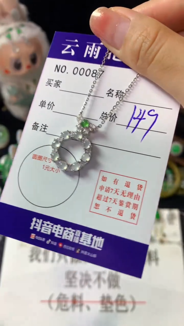 颈饰银S925镶嵌翡翠翡翠