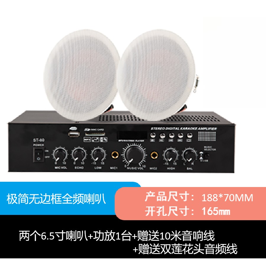 （店铺音响套餐）吸顶音响隐藏式安装 蓝牙分区功放 店铺用音质好
