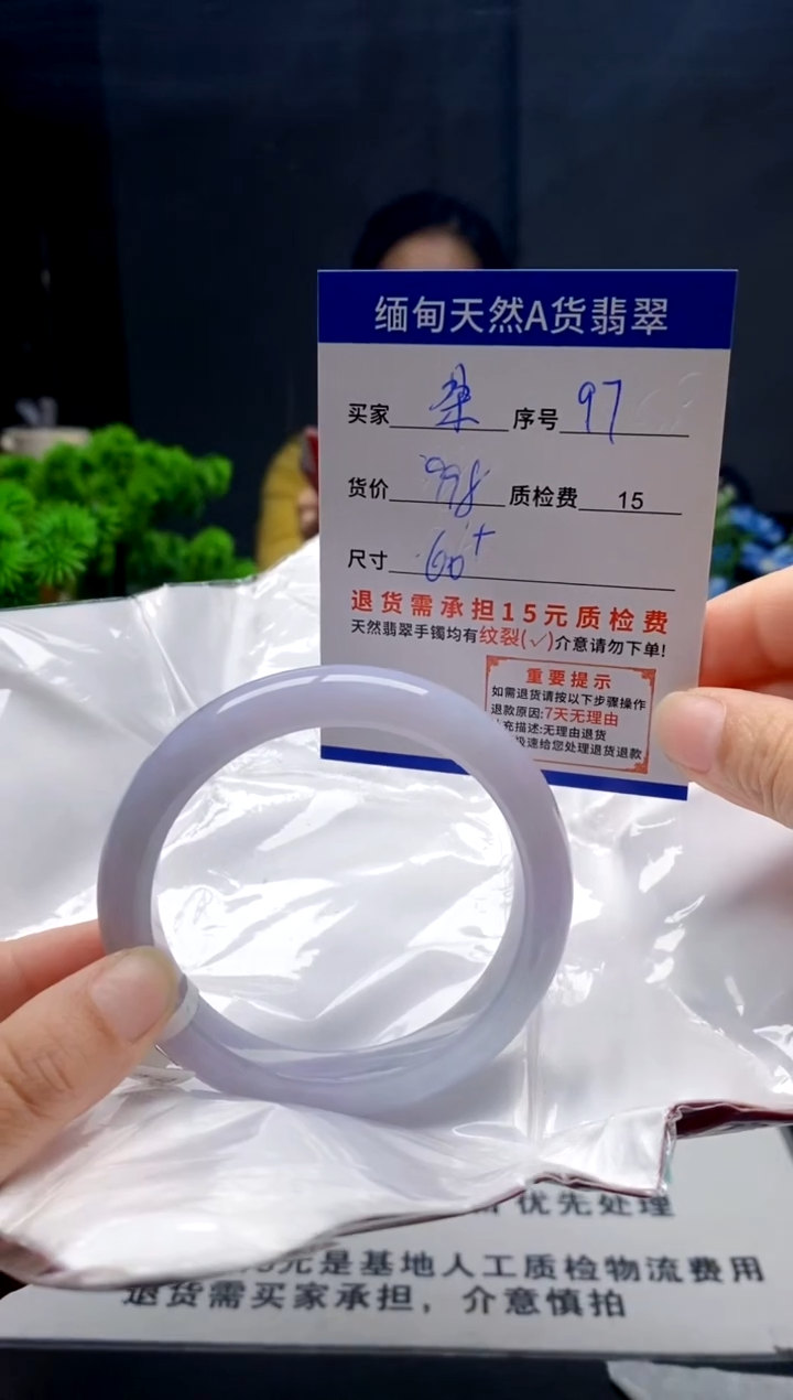 未镶嵌手镯翡翠茶**心97缅甸天然A货翡翠需包容瑕疵