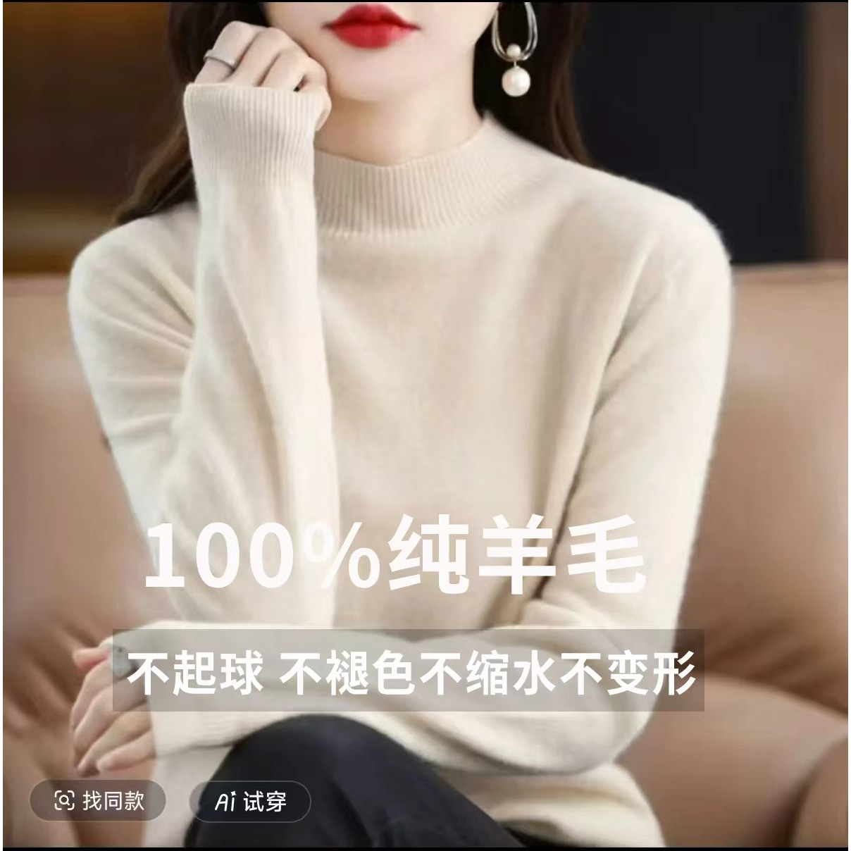 正品【100%羊毛】秋冬新款半高领长袖针织羊毛衫