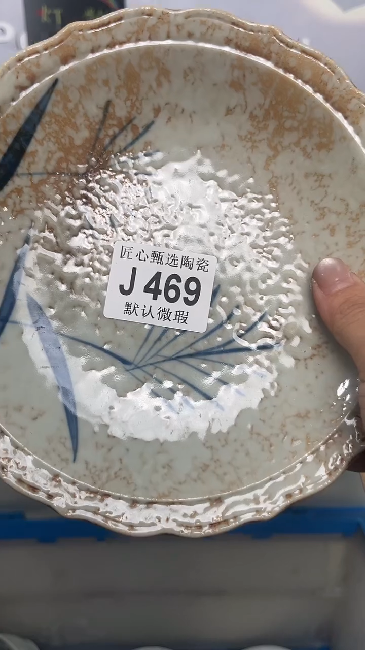 瓷片闪购产品默认破损J469