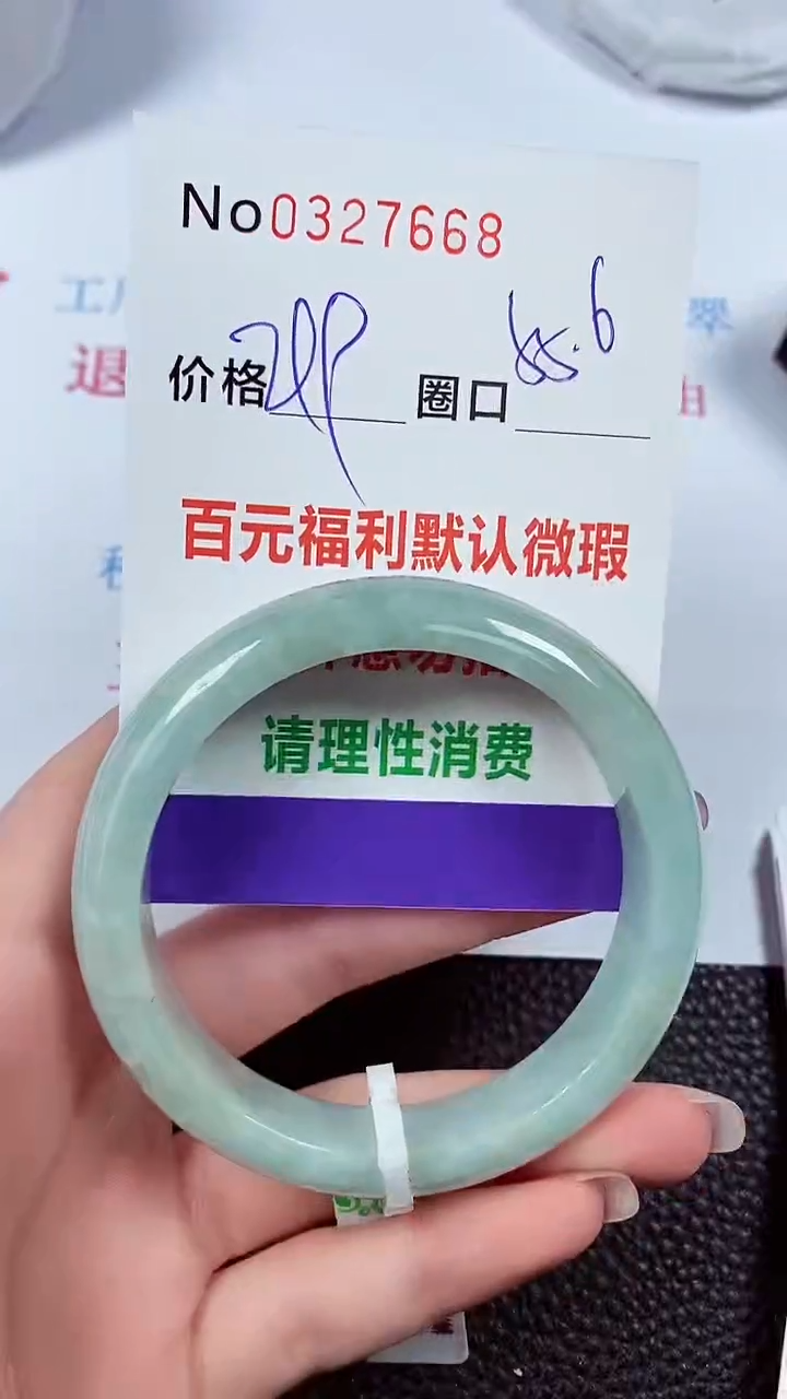 【闪购商品】翡翠手镯未镶嵌00327668