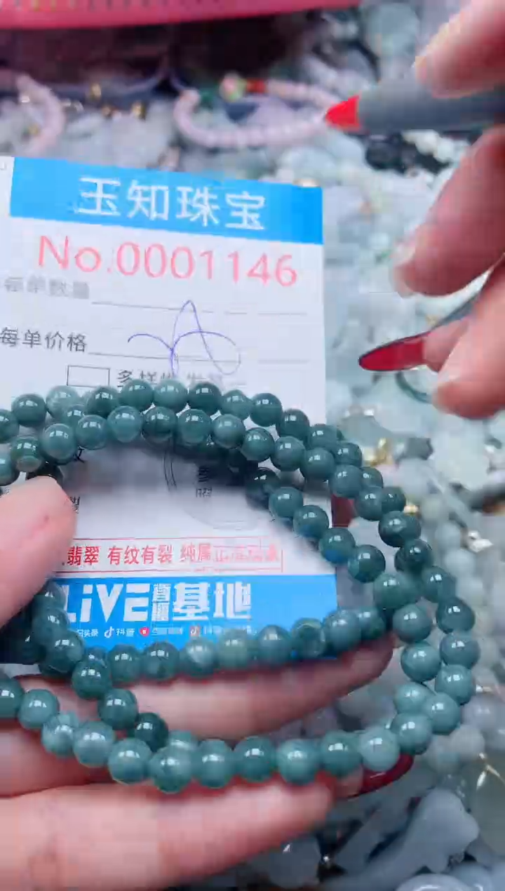 【闪购商品】翡翠吊坠(不含链)未镶嵌1146