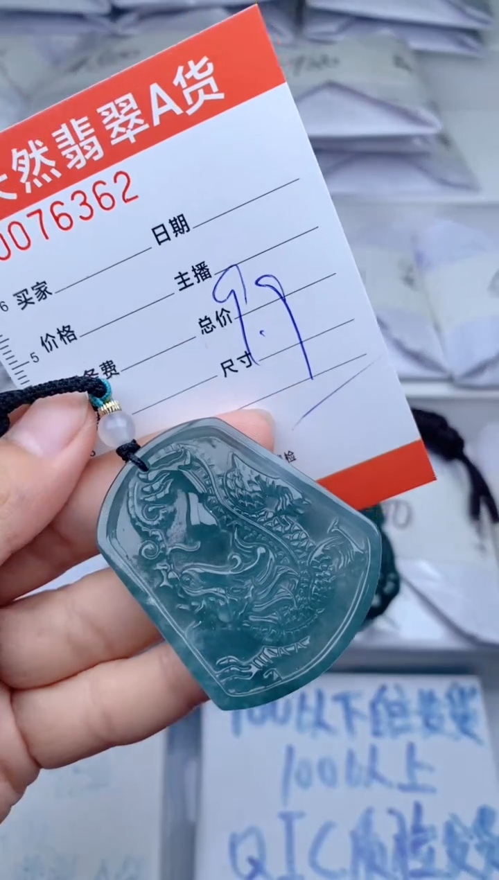 颈饰未镶嵌翡翠 