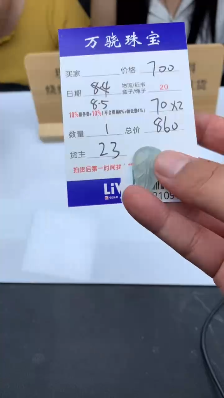 定制翡翠未镶嵌天****.  B021094