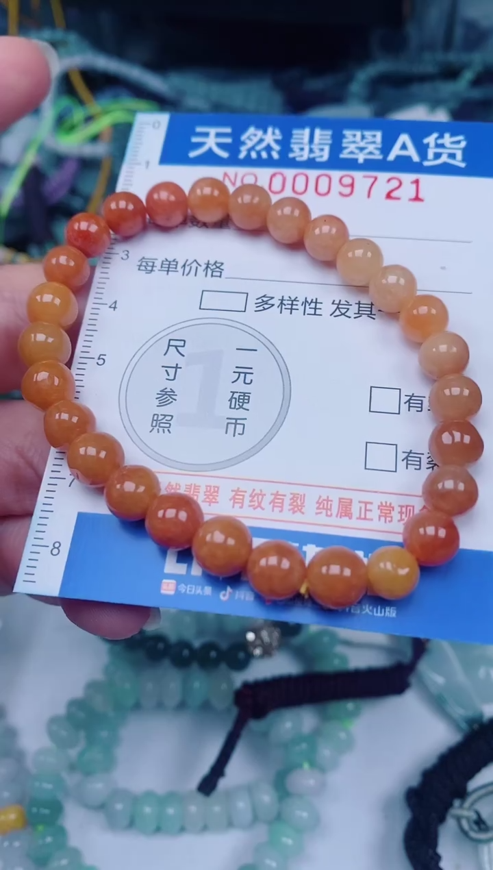 颈饰未镶嵌翡翠00009721