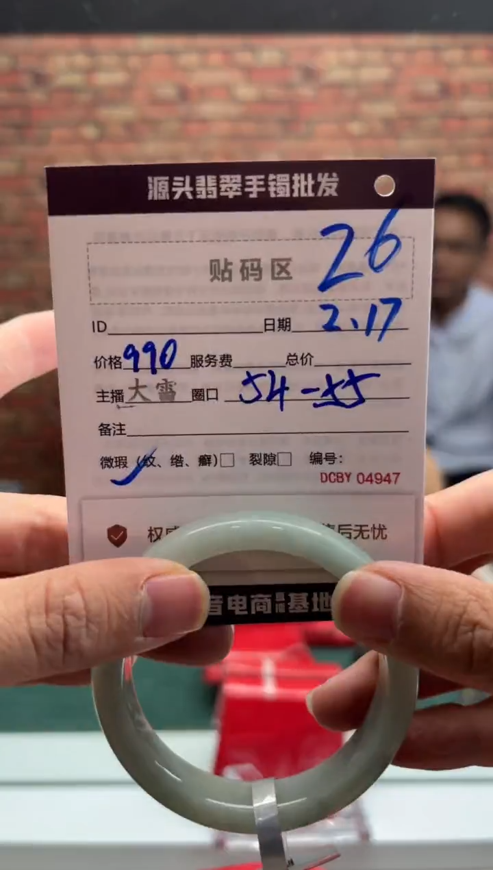 【闪购商品】定制翡翠手镯未镶嵌26手镯