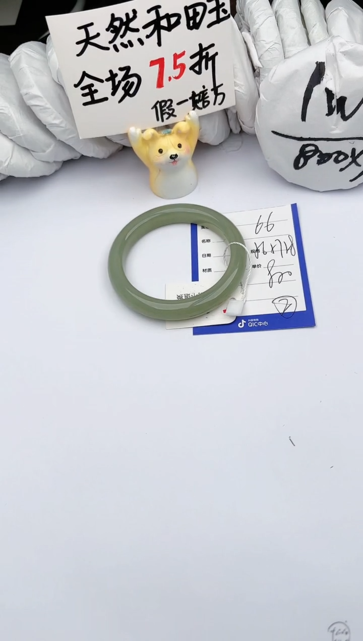【闪购商品】和田玉（糖玉）手镯未镶嵌玉轩阁66