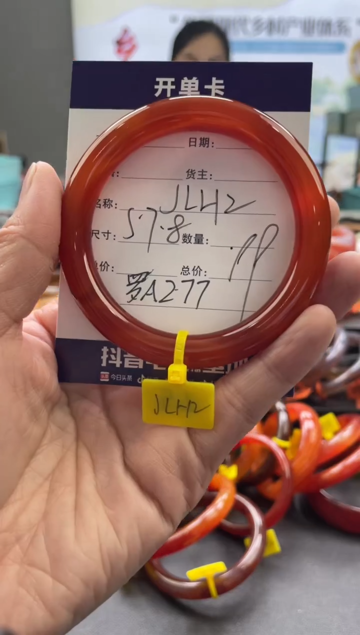 【闪购商品】玛瑙/玉髓手镯未镶嵌罗A277