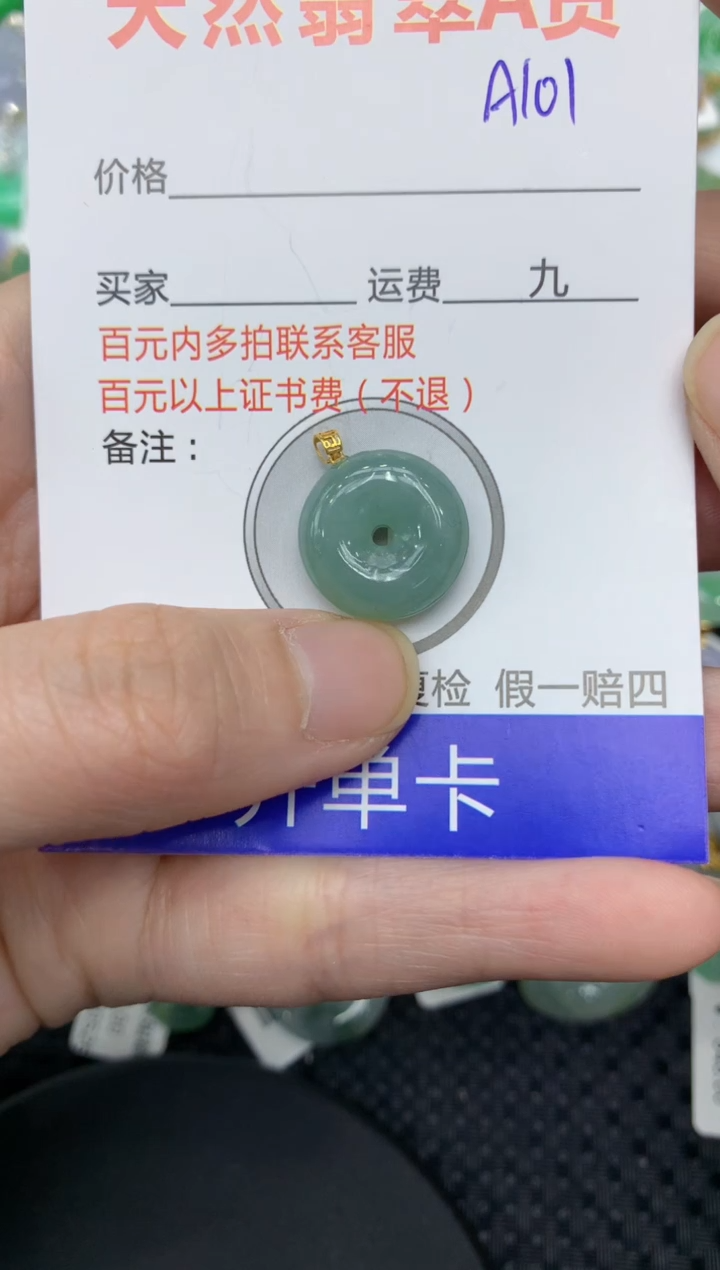 【闪购商品】翡翠颈饰18K金镶嵌111111111