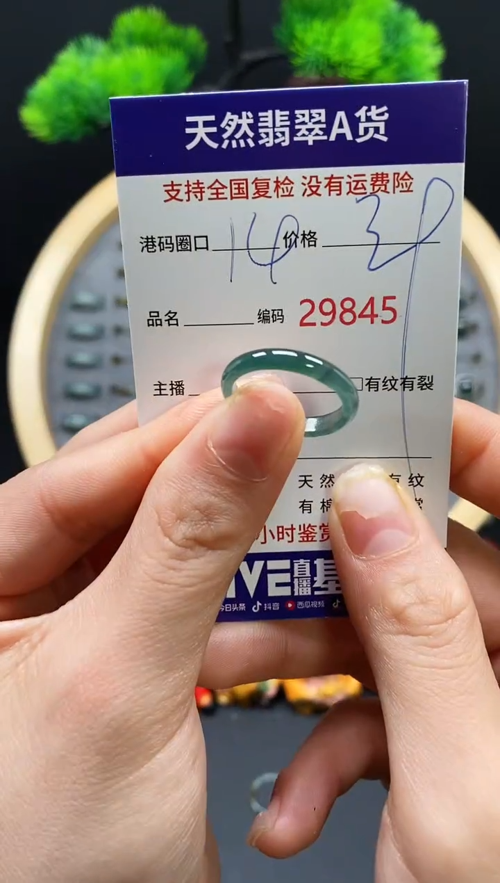 【闪购商品】翡翠戒指未镶嵌天然翡翠戒圈9845
